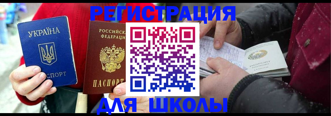 временная регистрация купить в Зеленодольске