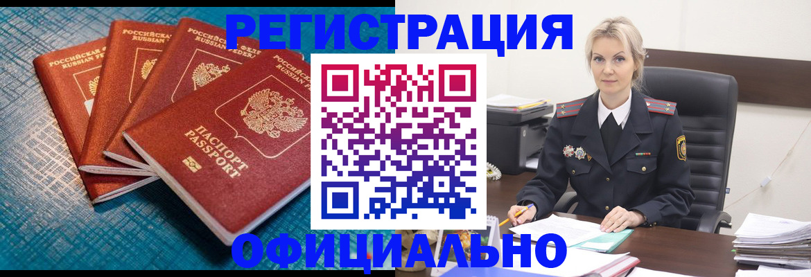 прописка иностранных граждан в Зеленодольске