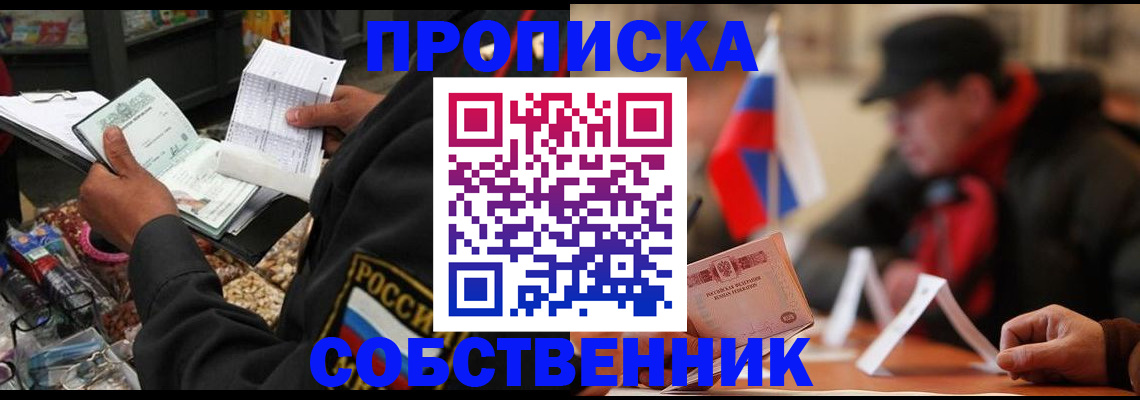 прописка ребенка в Зеленодольске