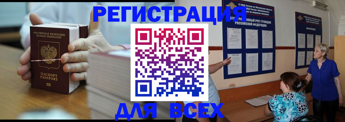 регистрация для школы в Зеленодольске