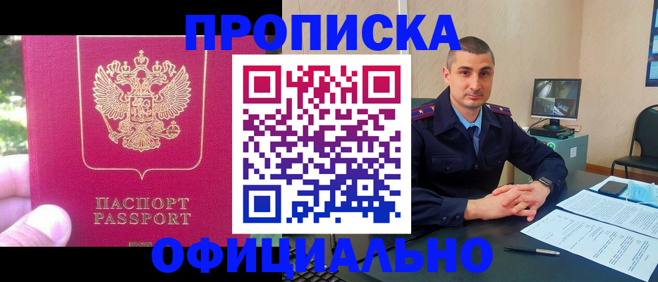 временная регистрация гарантия в Зеленодольске