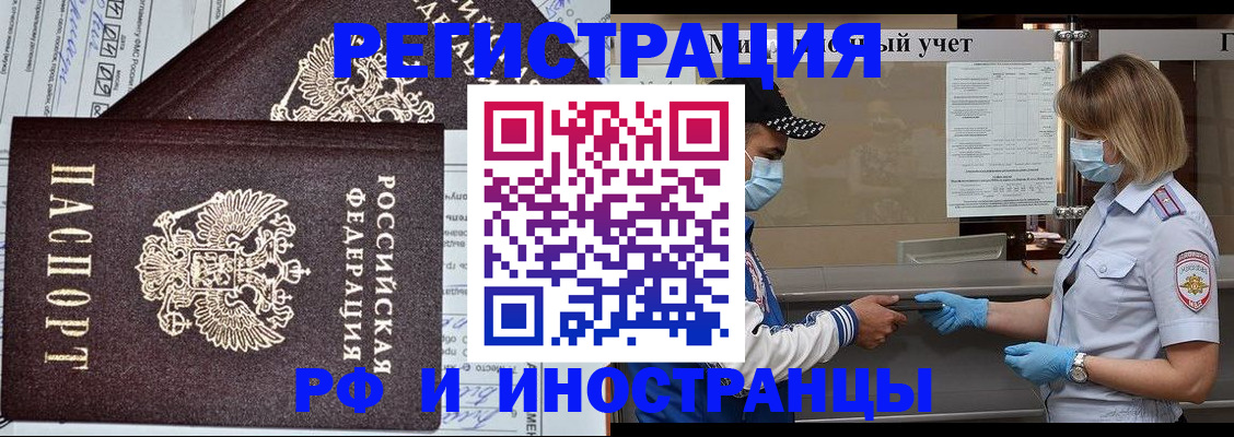 регистрация в Зеленодольске