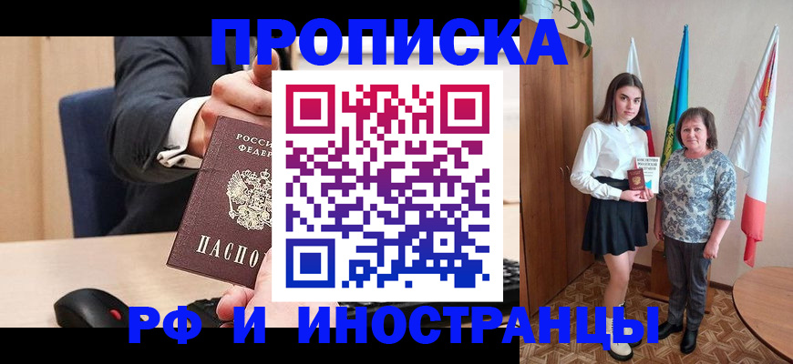 регистрация в Зеленодольске