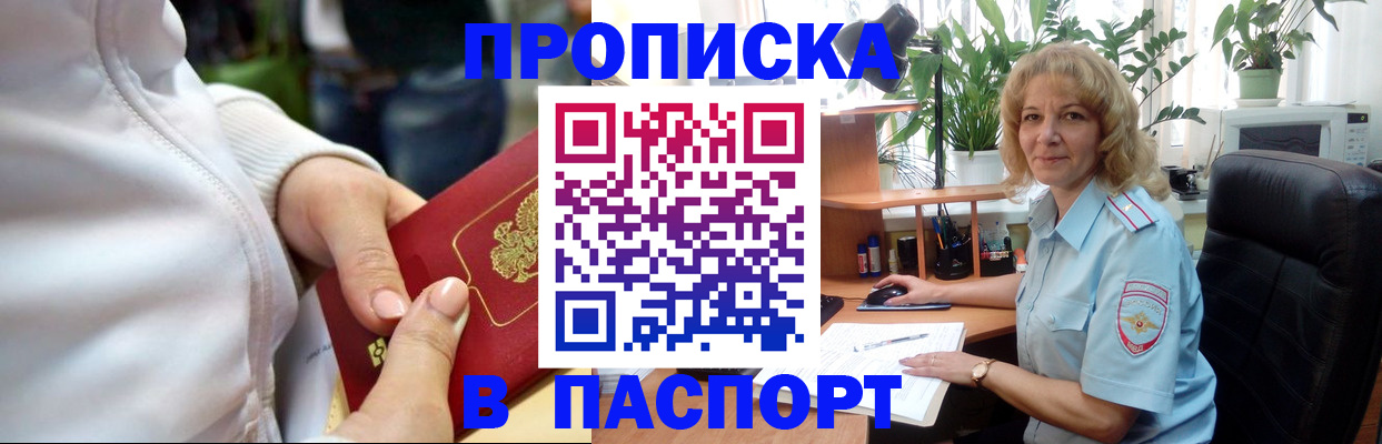 прописка ребенка в Зеленодольске