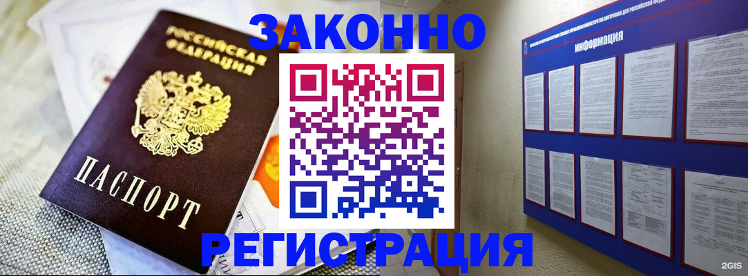 где прописаться в Зеленодольске