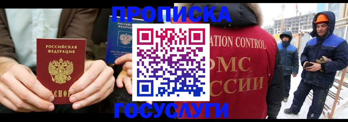 купить прописку в Зеленодольске