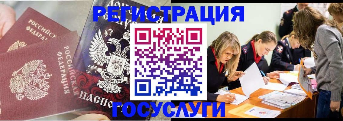 временная регистрация адрес в Зеленодольске