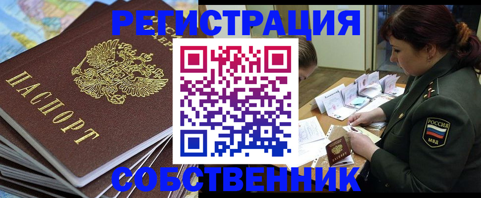 временная регистрация для всех в Зеленодольске